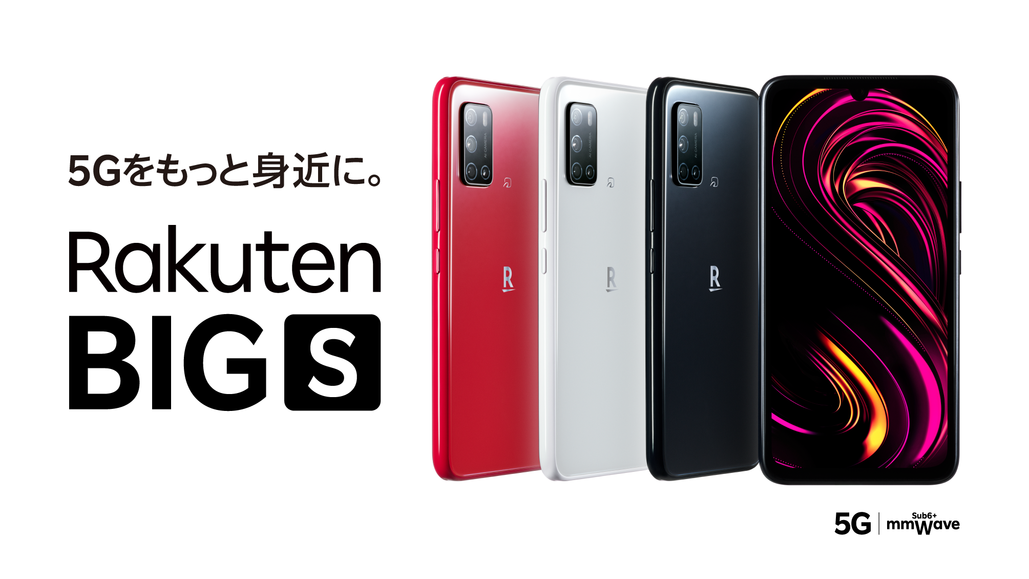 楽天モバイル、5G対応の新たなオリジナルスマートフォン 「Rakuten BIG